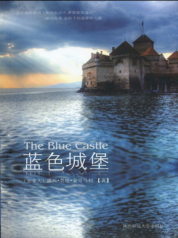 蓝色城堡 The Blue Castle