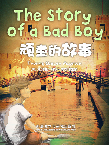 顽童的故事 The Story of a Bad Boy