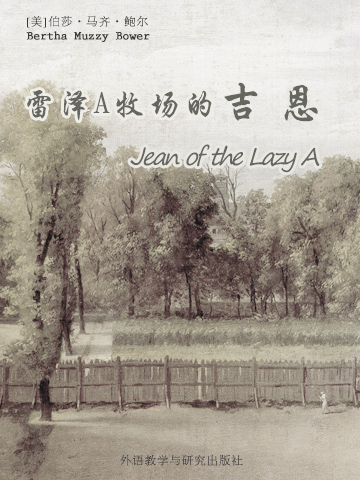 雷泽A牧场的吉恩 Jean of the Lazy A