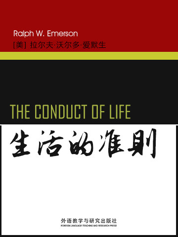 生活的准则 The Conduct of Life