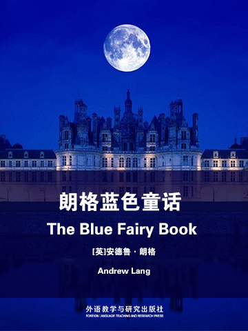 朗格蓝色童话 The Blue Fairy Book