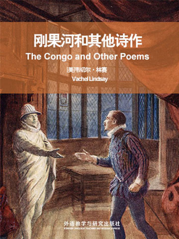 刚果河和其他诗作 The Congo and Other Poems