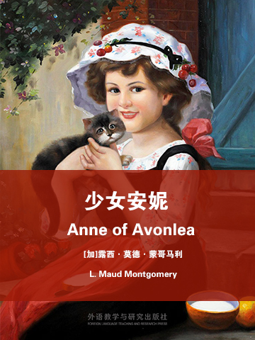 少女安妮 Anne of Avonlea