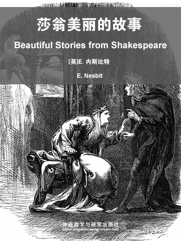 莎翁美丽的故事 Beautiful Stories from Shakespeare
