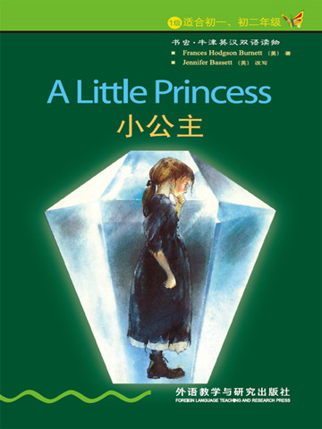 小公主（第1级）（书虫·牛津英汉双语读物） A Little Princess