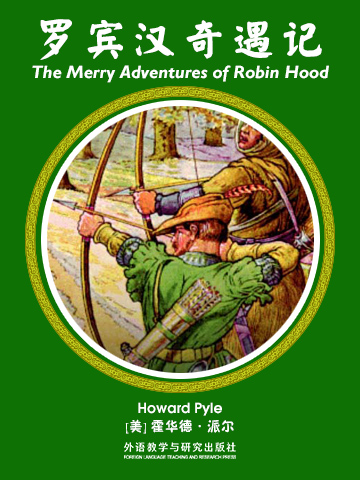 罗宾汉奇遇记 The Merry Adventures of Robin Hood