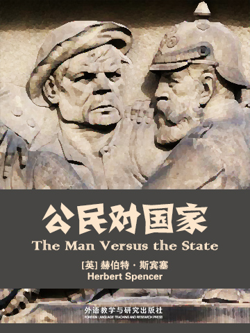 公民对国家 The Man Versus the State