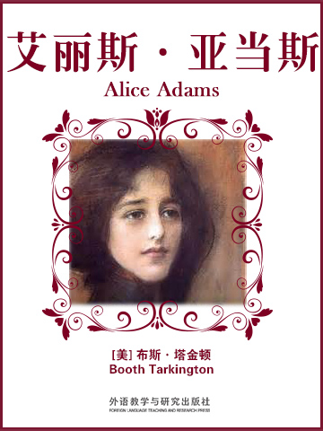 艾丽斯·亚当斯 Alice Adams