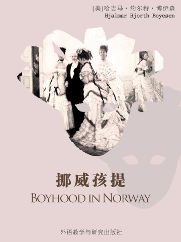 挪威孩提 Boyhood in Norway