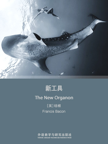 新工具（英文版） The New Organon
