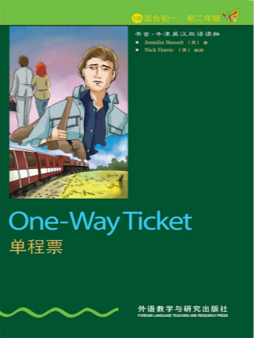 单程票（第1级）（书虫·牛津英汉双语读物） One-Way Ticket