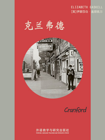 克兰弗德 Cranford