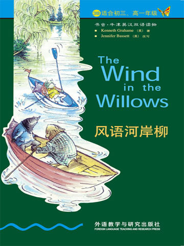 风语河岸柳（第3级）（书虫·牛津英汉双语读物）(The Wind in the