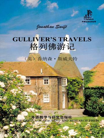 格列佛游记 Gulliver's Travels