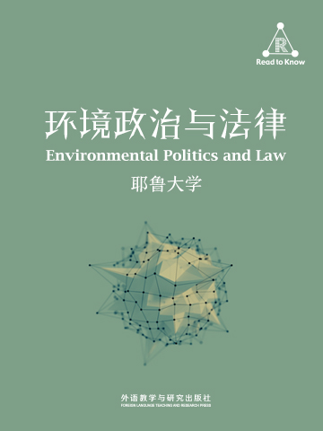 环境政治与法律 Environmental Politics and Law