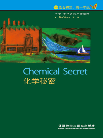 化学秘密（第3级）（书虫·牛津英汉双语读物） Chemical Secret