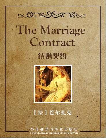 结婚契约 The Marriage Contract