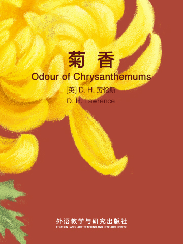 菊香 Odour of Chrysanthemums