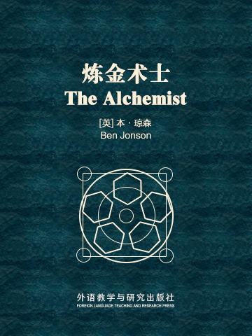 炼金术士 The Alchemist