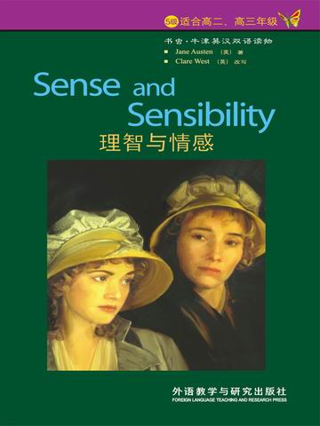 理智与情感（第5级）（书虫·牛津英汉双语读物） Sense and Sensibility