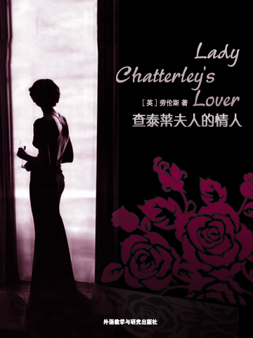 查泰莱夫人的情人 Lady Chatterley’s Lover