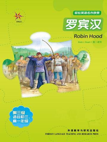 罗宾汉（第三级）（轻松英语名作欣赏） Robin Hood