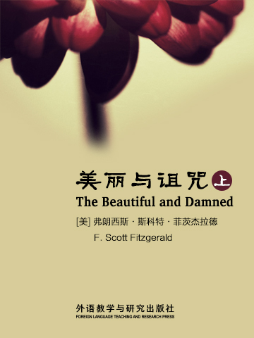 美丽与诅咒（上） The Beautiful and Damned