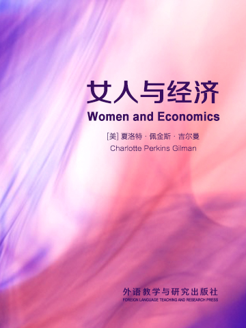 女人与经济 Women and Economics