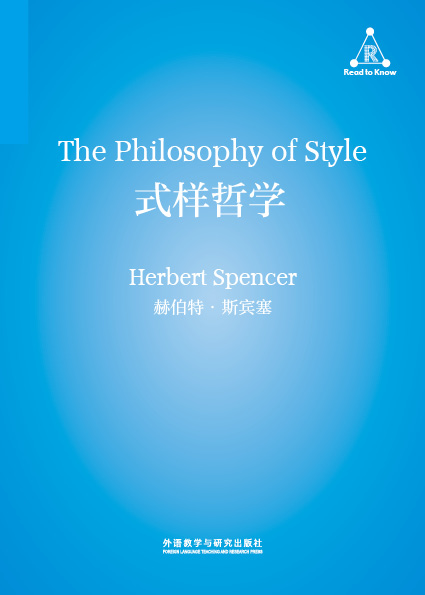 式样哲学 The Philosophy of Style