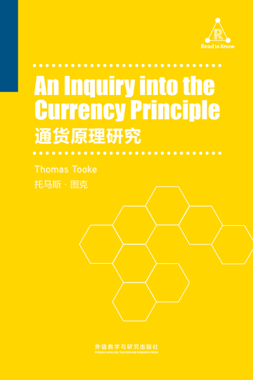 通货原理研究 An Inquiry into the Currency Principle