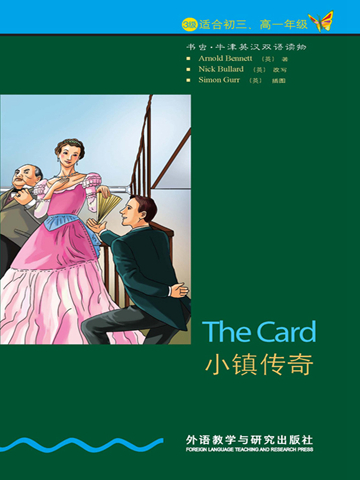 小镇传奇（第3级）（书虫·牛津英汉双语读物） THE CARD