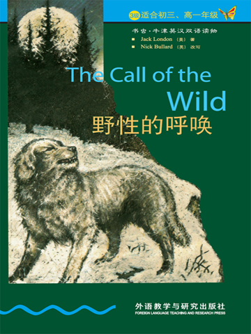 野性的呼唤（第3级）（书虫·牛津英汉双语读物） The Call of the Wild