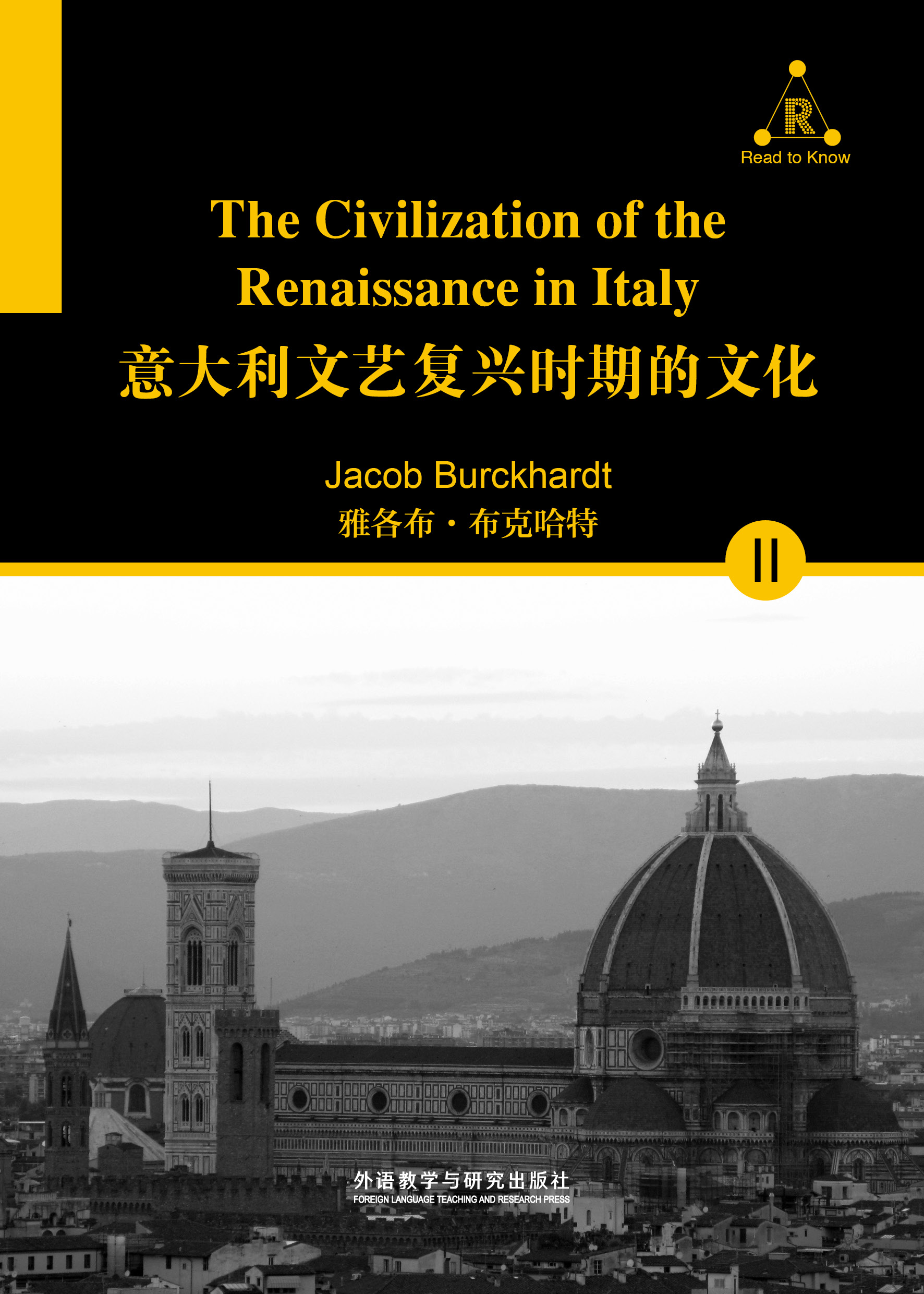 意大利文艺复兴时期的文化（下） The Civilization of the Renaissance in Italy