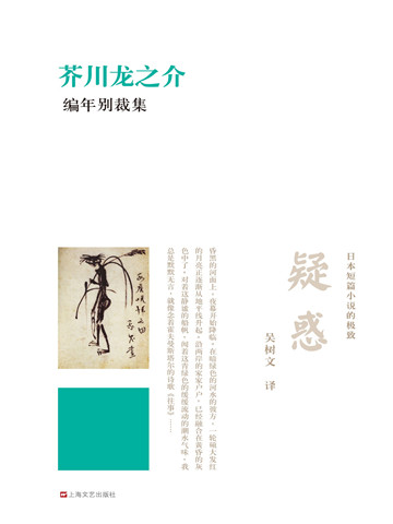 疑惑 