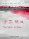 世界解放 The World Set Free