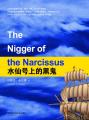 水仙号上的黑鬼 The Nigger of the Narcissus