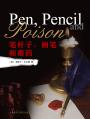 笔杆子、画笔和毒药 Pen, Pencil and Poison