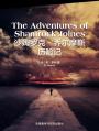 沙姆罗克·乔尔摩斯历险记 The Adventures of Shamrock Jolnes