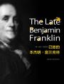 已故的本杰明·富兰克林 The Late Benjamin Franklin