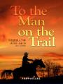 为赶路的人干杯 To the Man on the Trail