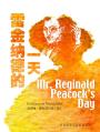 雷金纳德的一天 Mr. Reginald Peacock’s Day