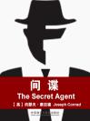 间谍 The Secret Agent