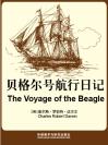贝格尔号航行日记 The Voyage of the Beagle