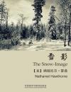 雪影 The Snow-Image