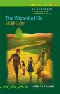 绿野仙踪（第1级）（书虫·牛津英汉双语读物） The Wizard of Oz