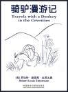 骑驴漫游记 Travels with a Donkey in the Cevennes