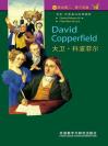大卫·科波菲尔（第5级）（书虫·牛津英汉双语读物） David Copperfield