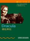 德拉库拉（第2级）（书虫·牛津英汉双语读物） Dracula