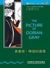 多里安·格雷的画像（第3级）（书虫·牛津英汉双语读物） The Picture of Dorian Gray