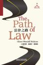 法律之路 The Path of the Law